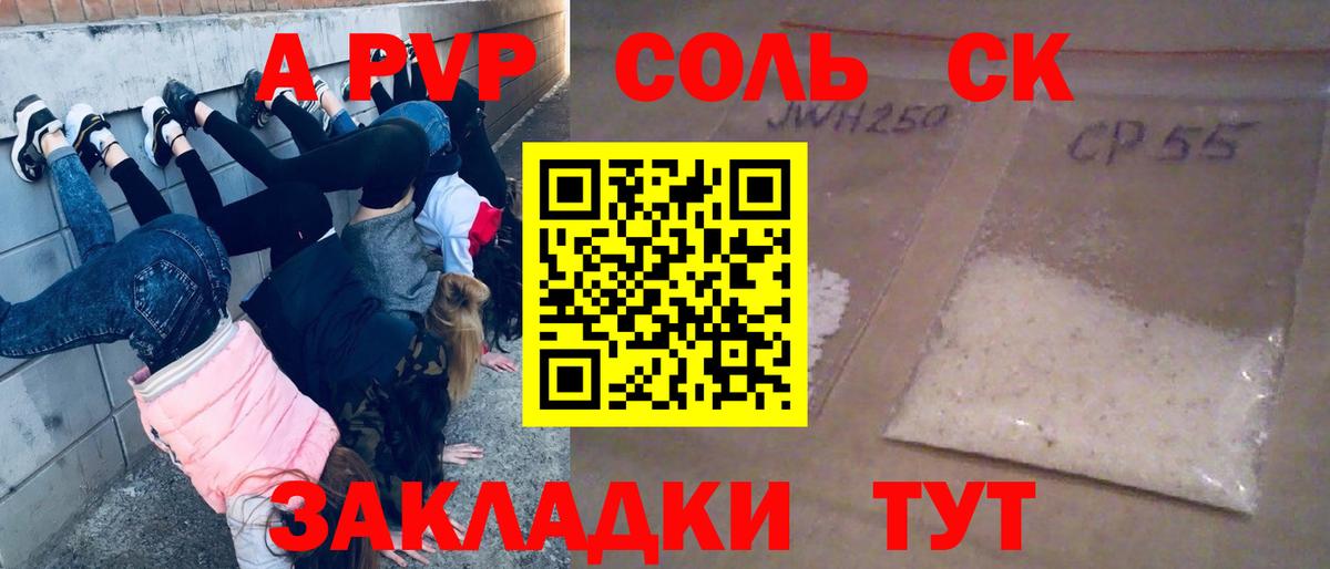 Alpha-PVP VHQ  Вход с VPN  Нижневартовск  Alpha PVP крисы CK  Alpha-PVP  Alpha PVP СК 