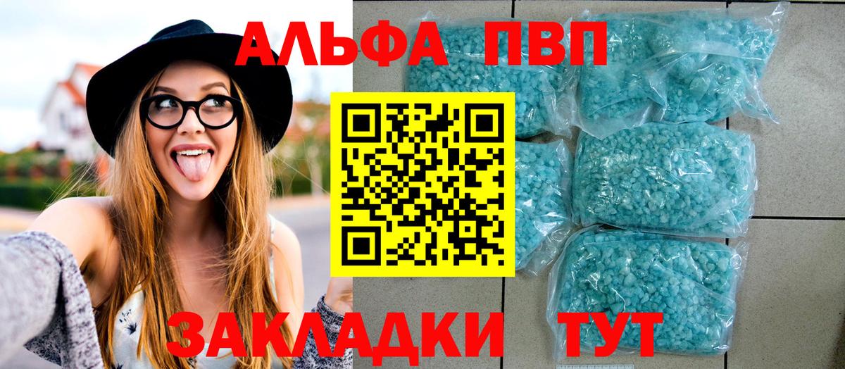 Нижневартовск  А ПВП мука  Alfa_PVP Crystall  Alpha PVP VHQ  Alpha-PVP  Вход с VPN 