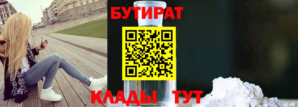 БУТИРАТ оксана  Вход с VPN  Нижневартовск 