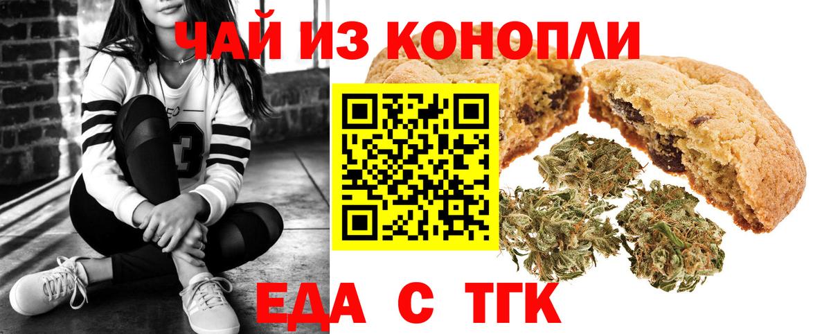 Еда ТГК марихуана  Вход с VPN  Нижневартовск 
