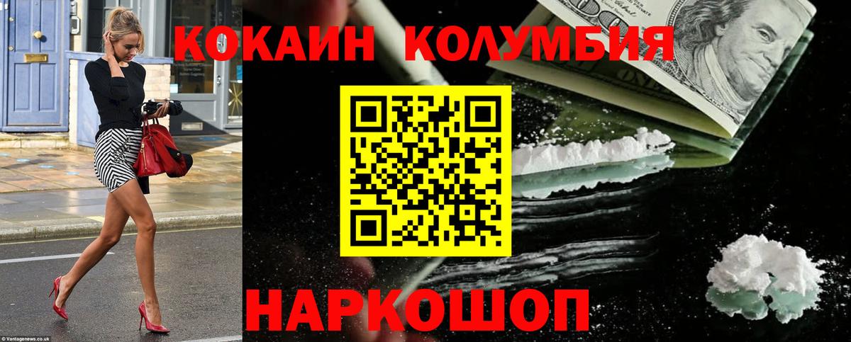 КОКАИН Перу Нижневартовск