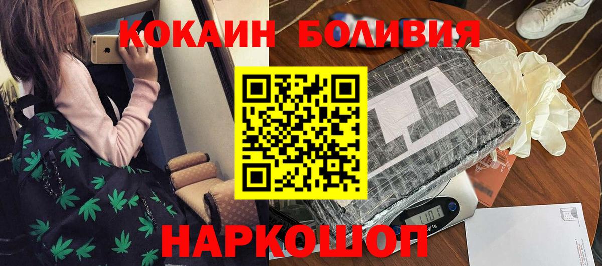 Кокаин  КОКАИН Боливия  КОКАИН Боливия  Вход с VPN  Нижневартовск 