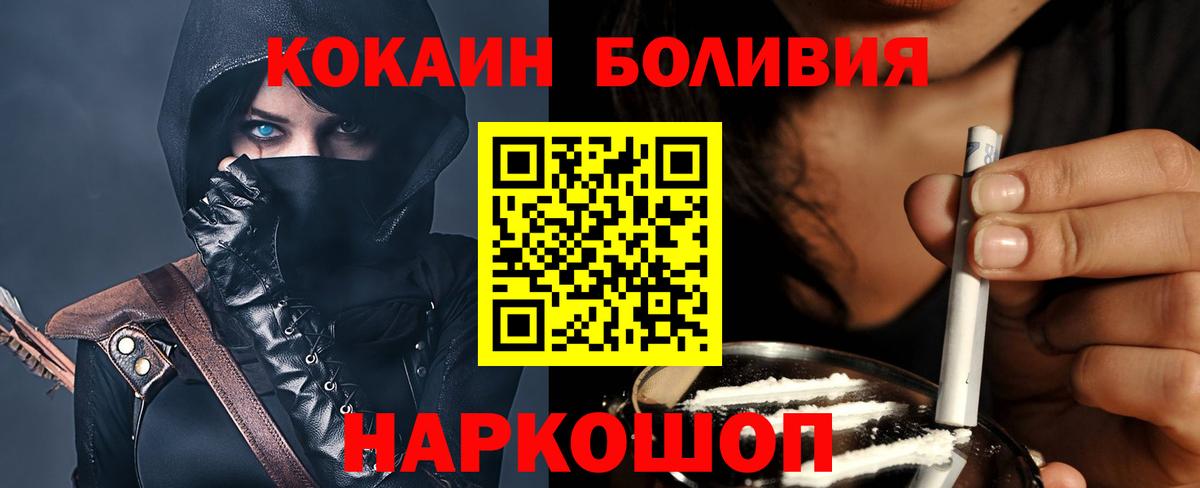 Нижневартовск  Кокаин 97%  Кокаин  Cocaine Columbia  Вход с VPN 