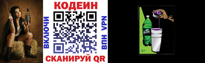 цена   Нижневартовск  Кодеин напиток Lean (лин) 