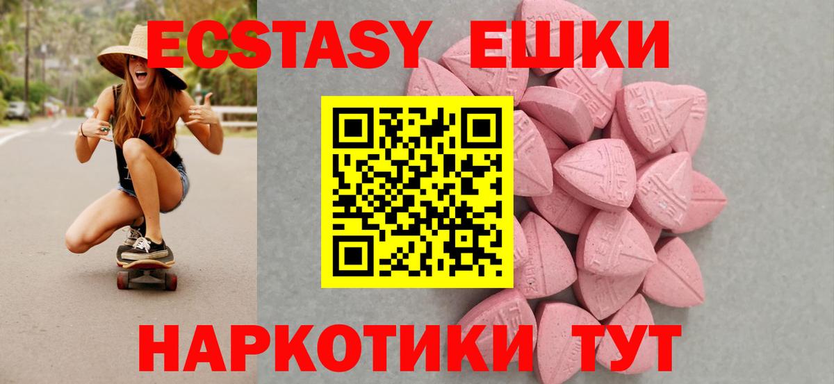 Нижневартовск  ЭКСТАЗИ Punisher  ЭКСТАЗИ  Вход с VPN  Экстази круглые 