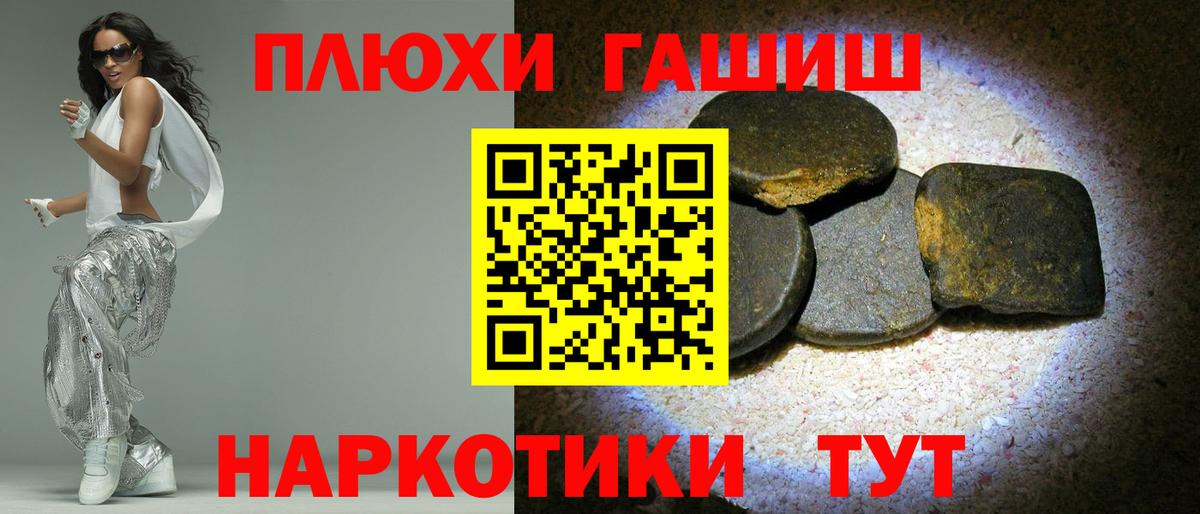 Нижневартовск  Хэш  Вход с VPN  Гашиш 40% ТГК 