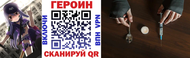 ГЕРОИН Heroin  Нижневартовск 