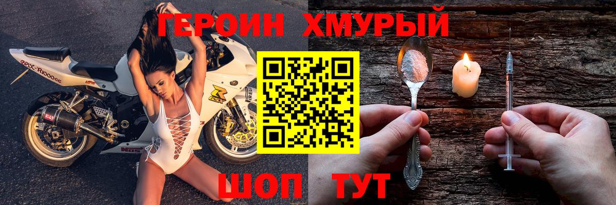 Героин герыч Нижневартовск