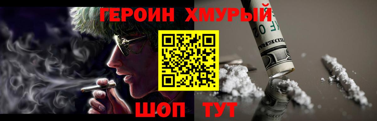 Героин Афган  Вход с VPN  Героин  Нижневартовск 
