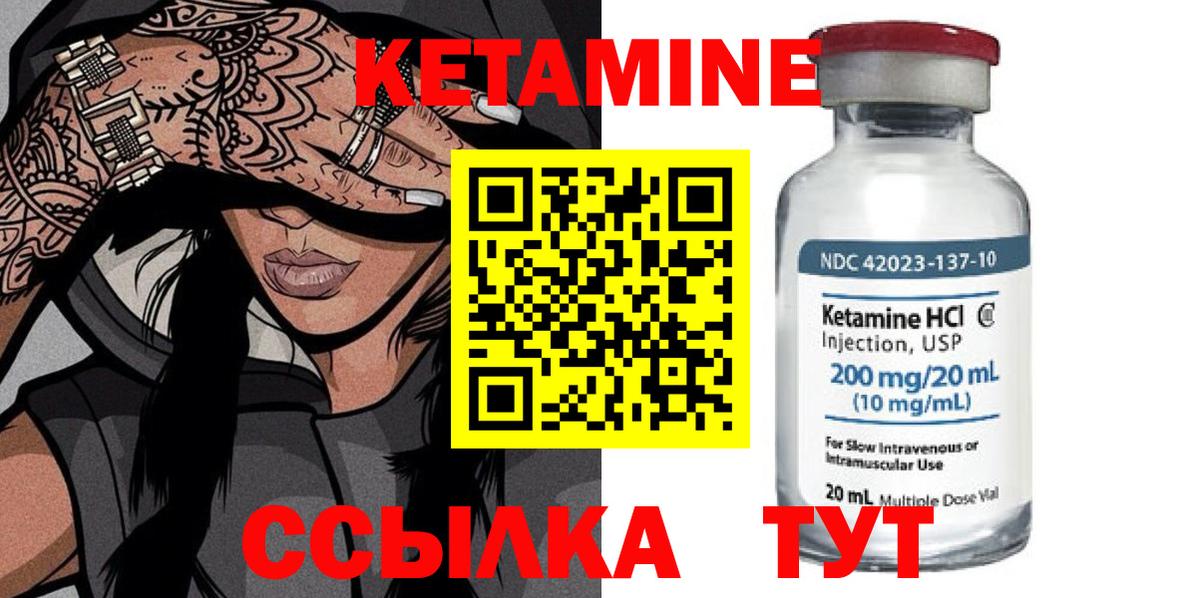КЕТАМИН VHQ Нижневартовск