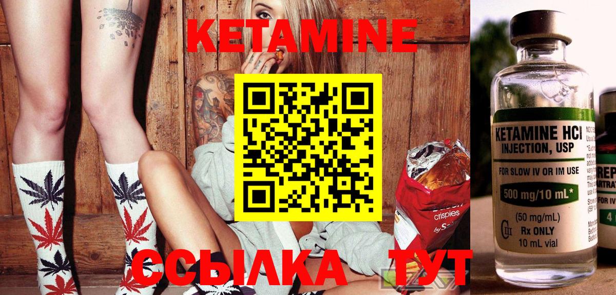 КЕТАМИН ketamine  КЕТАМИН VHQ  Вход с VPN  Нижневартовск 