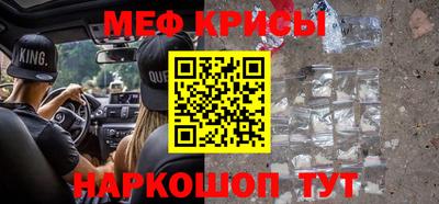 мяу мяу мука Абинск