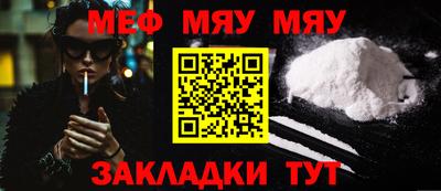 мяу мяу мука Абинск