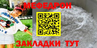 мяу мяу мука Абинск