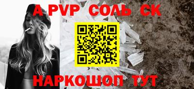 соль курить ск Пыть-Ях