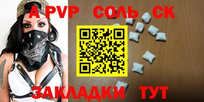 соль курить ск Пыть-Ях
