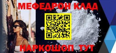 мяу мяу мука Абинск
