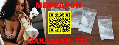 мяу мяу мука Абинск