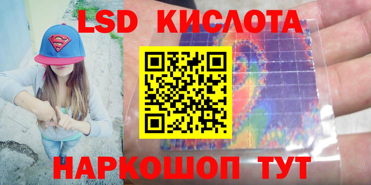 Лсд 25 экстази кислота  Вход с VPN  LSD-25  Лсд 25 экстази ecstasy  Нижневартовск 