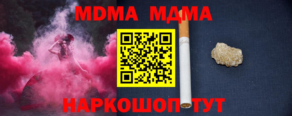 MDMA crystal  Вход с VPN  MDMA VHQ  Нижневартовск 