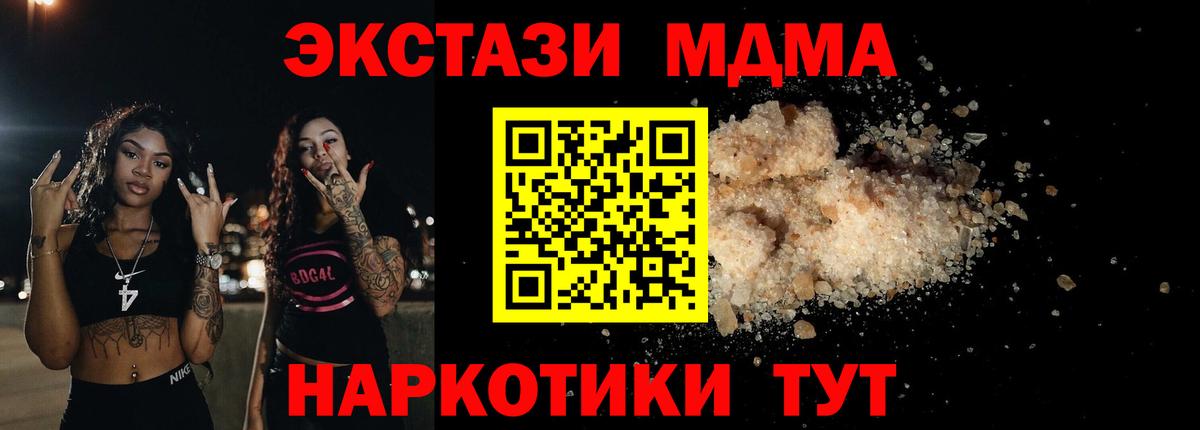 MDMA кристаллы  MDMA crystal  Вход с VPN  Нижневартовск 