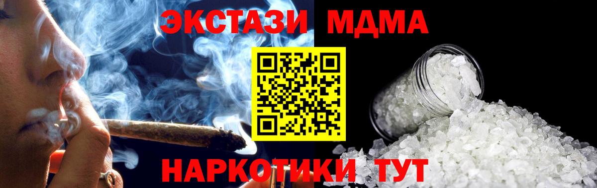 MDMA crystal Нижневартовск