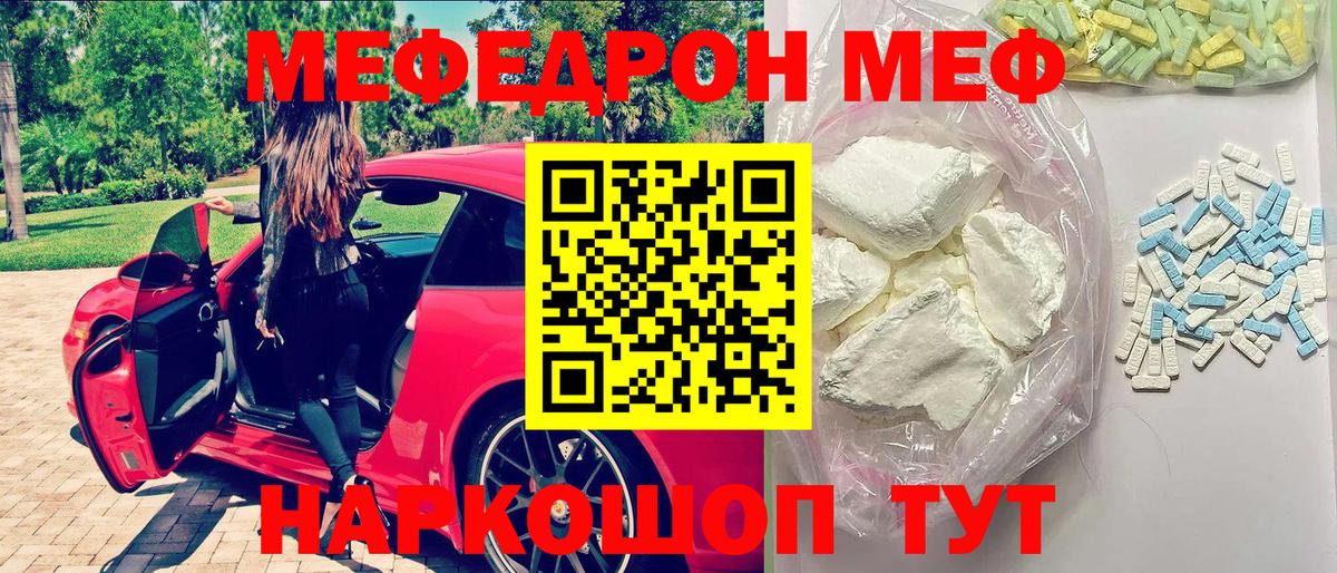 Мефедрон  МЕФ  Нижневартовск  МЯУ-МЯУ кристаллы  Вход с VPN  МЕФ мука 