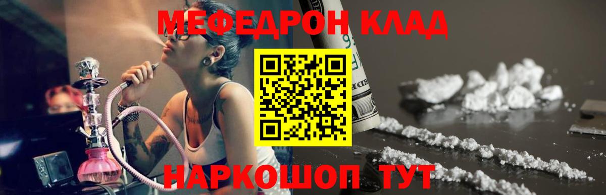 Мефедрон кристаллы  Вход с VPN  МЯУ-МЯУ  Нижневартовск  МЯУ-МЯУ кристаллы 