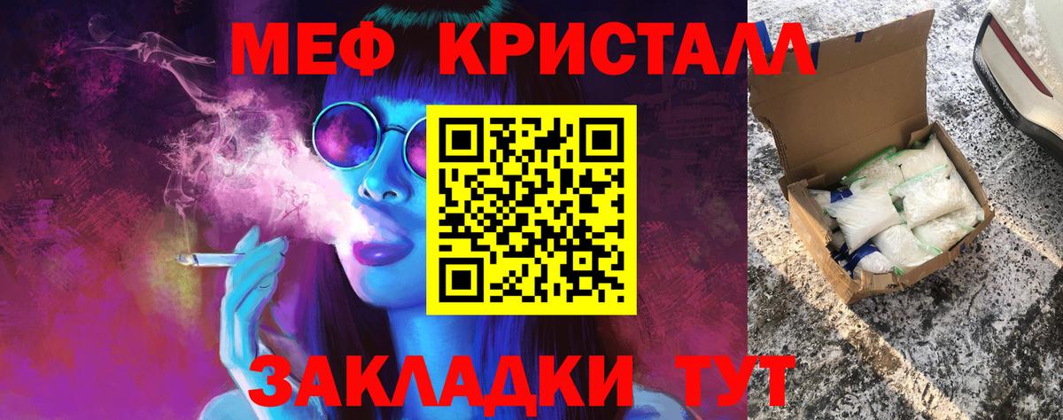 Меф мука Нижневартовск