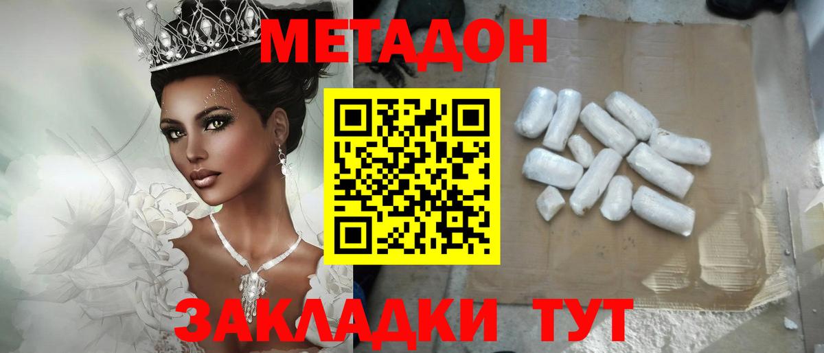 Метадон кристалл  Вход с VPN  Нижневартовск  Метадон мёд 