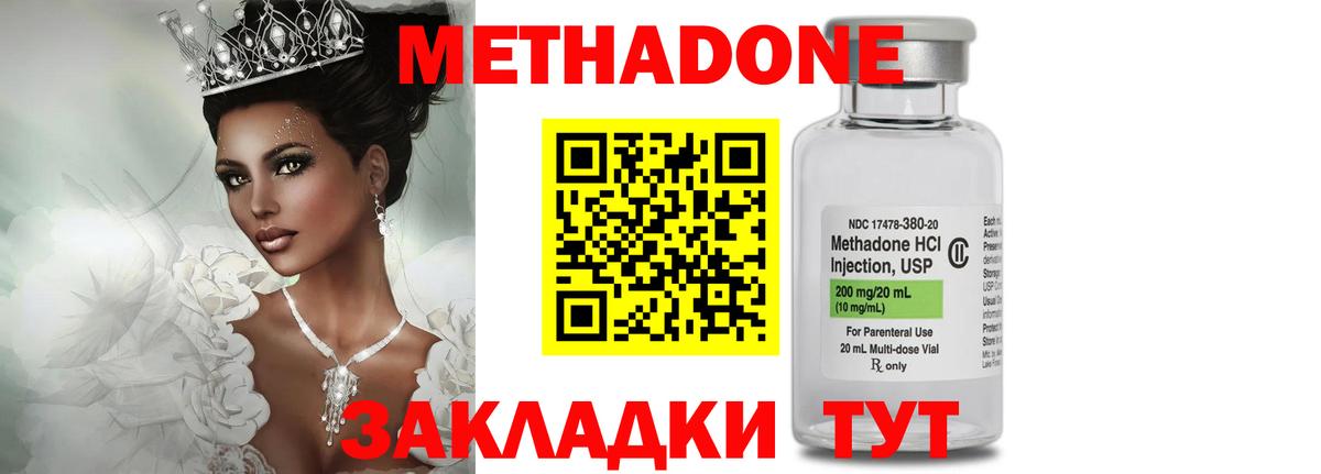 Метадон белоснежный Нижневартовск