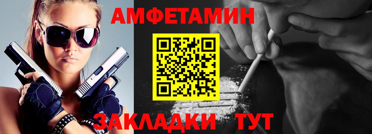 МЕТАМФЕТАМИН пудра Нижневартовск