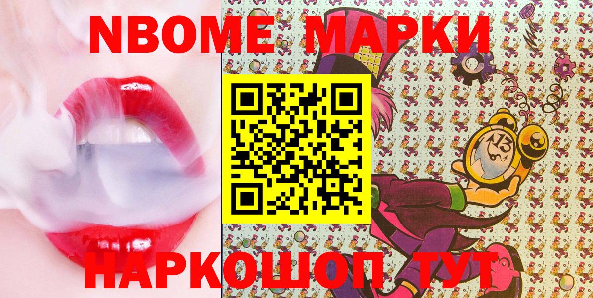 Нижневартовск  Наркотические марки 1500мкг  Марки NBOMe 1500мкг  Марки  Вход с VPN 
