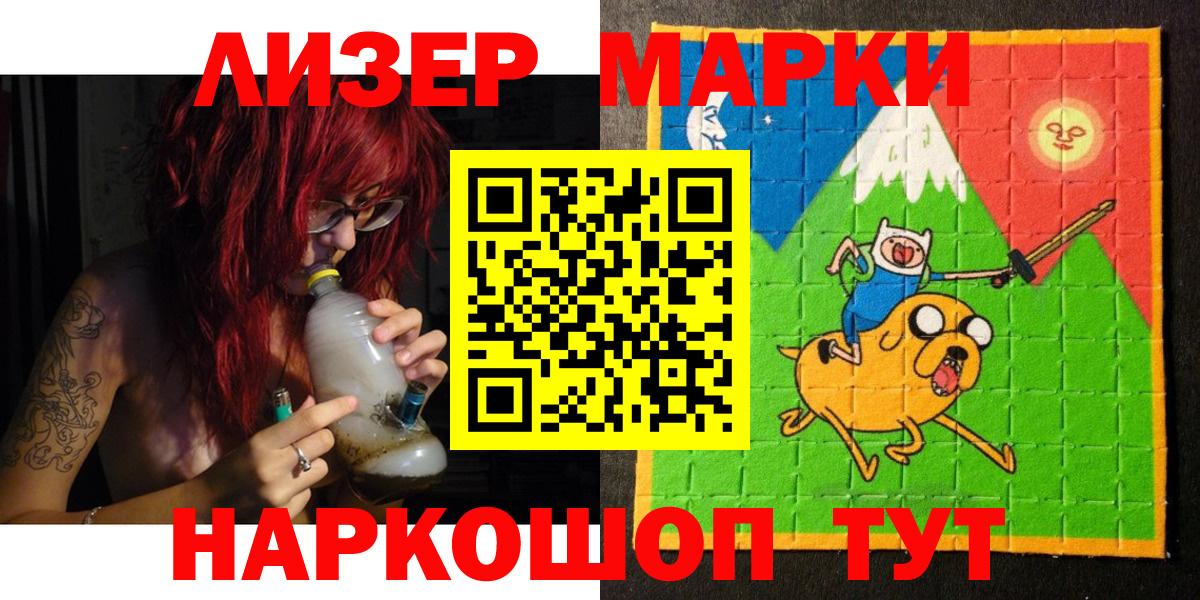 Марки N-bome  Наркотические марки 1500мкг  Вход с VPN  Нижневартовск 