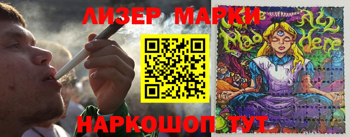 Наркотические марки 1500мкг Нижневартовск