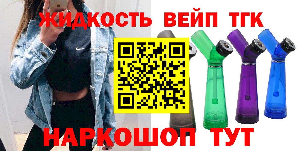 ТГК вейп Нижневартовск