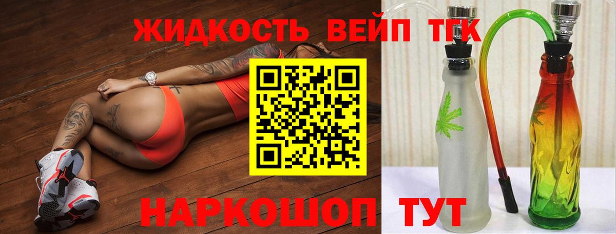 ТГК жижа  Вход с VPN  Нижневартовск  купить  сайты  ТГК гашишное масло 