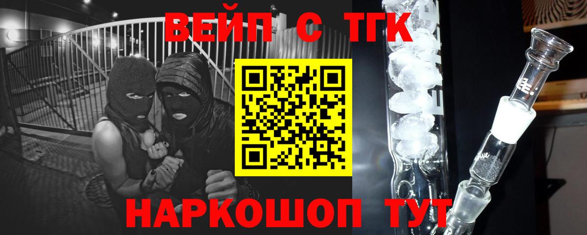Нижневартовск  Дистиллят ТГК вейп  Вход с VPN  продажа наркотиков  Дистиллят ТГК концентрат 
