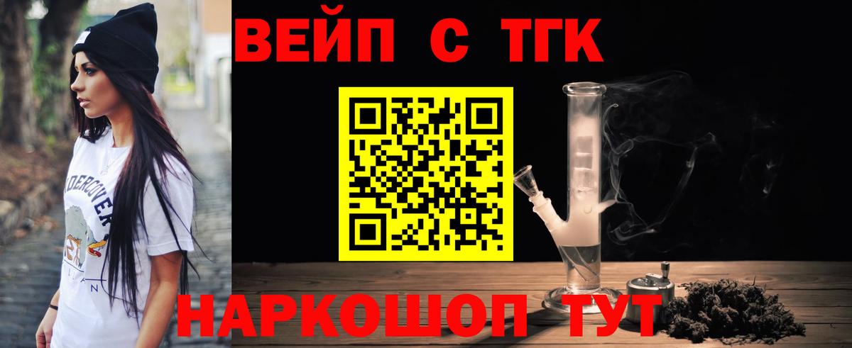 Дистиллят ТГК вейп Нижневартовск